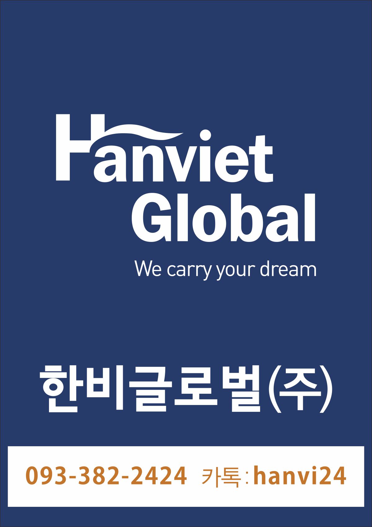 (주)한비 이미지