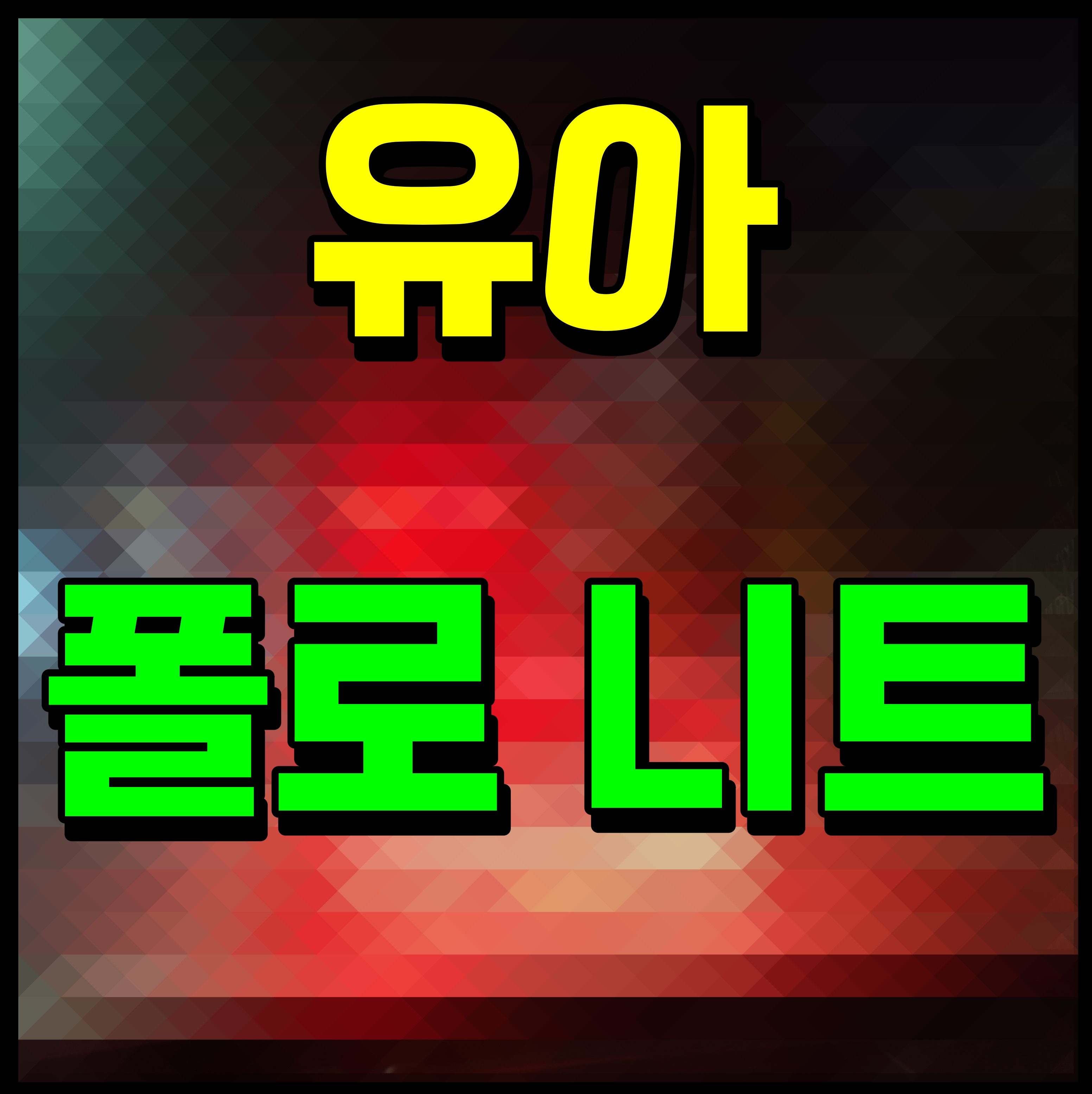  유아 니트 폴로 랄프로렌 코디 겨울 외출복 너무 이쁘잖아