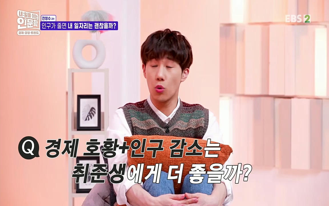 TV - 교육의 중심 EBS인구감소와 일자리의 상관관계.mp4_20220726_204415.868.jpg