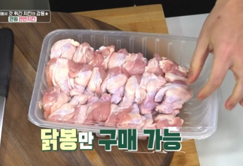 편스토랑 류수영(어남선생)의 만원 반반치킨 레시피 - 후라이드치킨과 양념치킨 