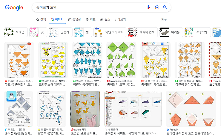 구글에서-종이접기-도안-검색-결과