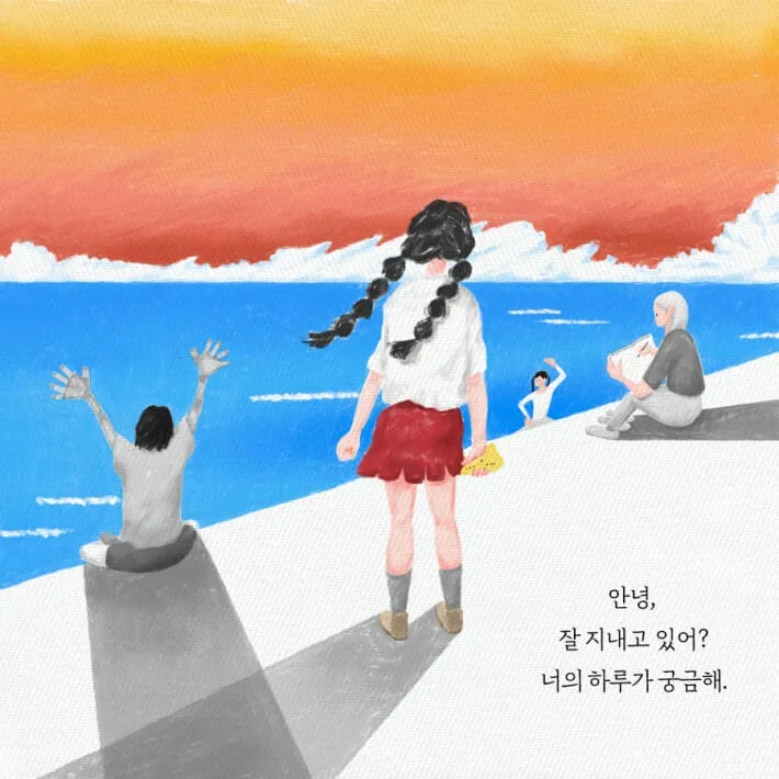 나를 알아가는 질문 100문 100답_3