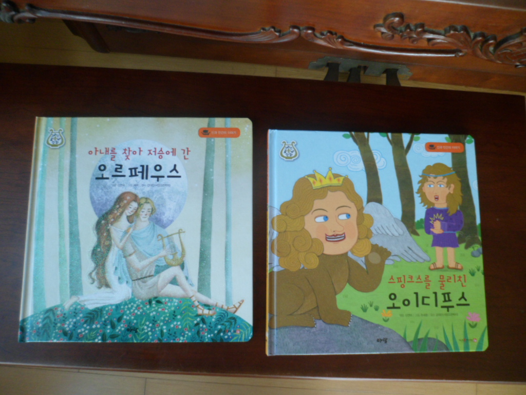  아람 그리스 로마 신화(전30권)
