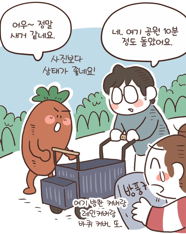 에필로그