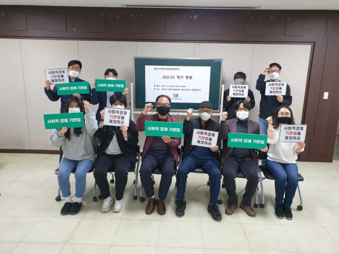 화성사회적경제네트워크 이미지