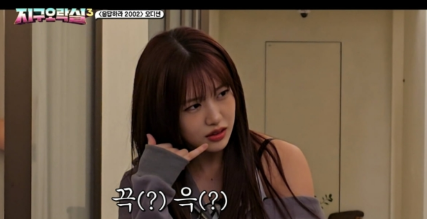응답하라 2002