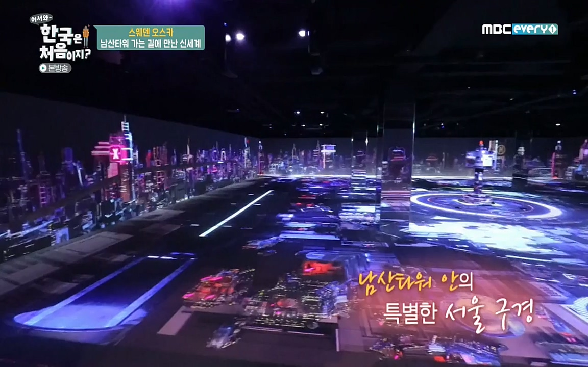 어서와 한국은 처음이지 시즌2.E205.220408p-NEXT.mp4_20220408_181143.840.jpg