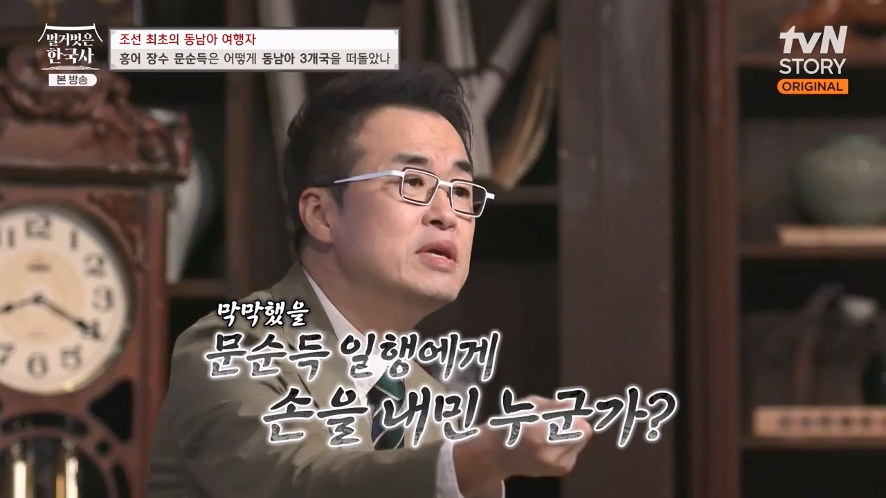 벌거벗은 한국사.E77.231012p-NEXT.mp4_20240515_172048.356.jpg