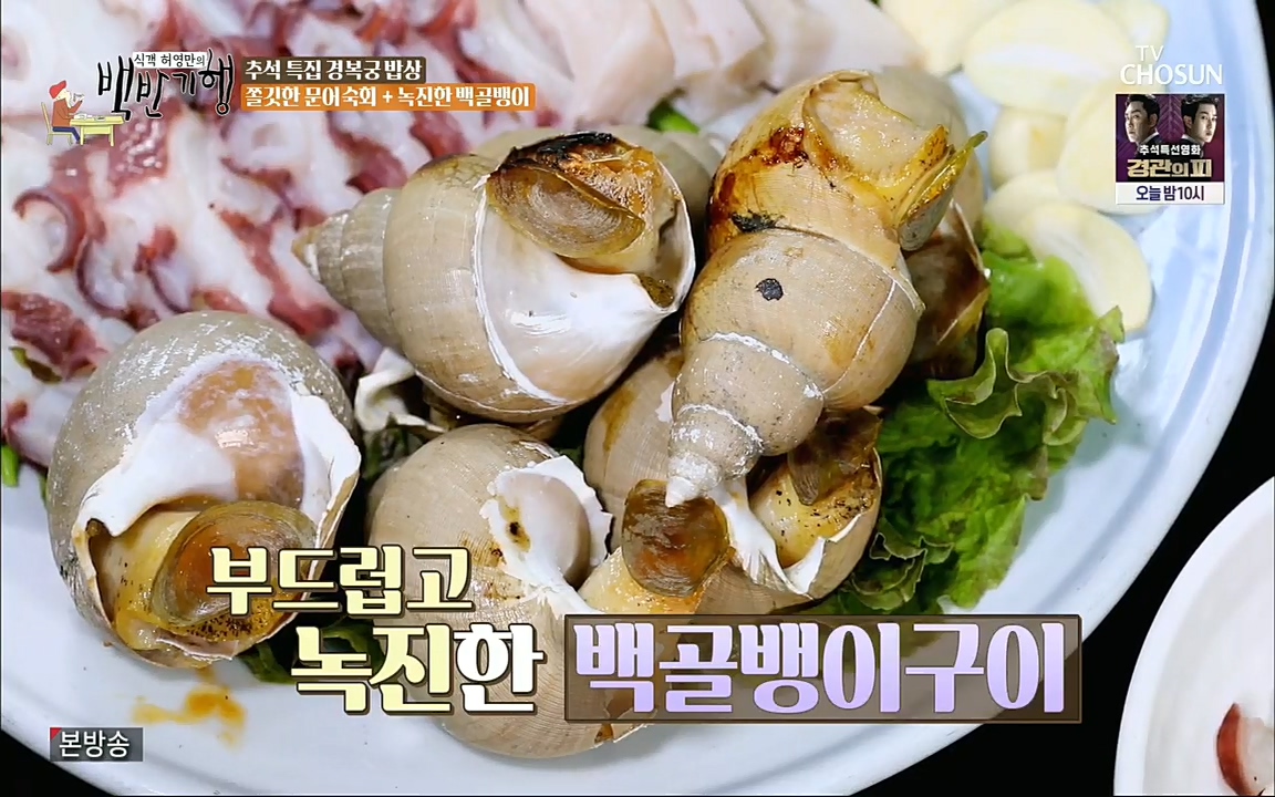 식객 허영만의 백반기행.E168.220910p.H264-F1RST.mp4_20220910_185614.132.jpg