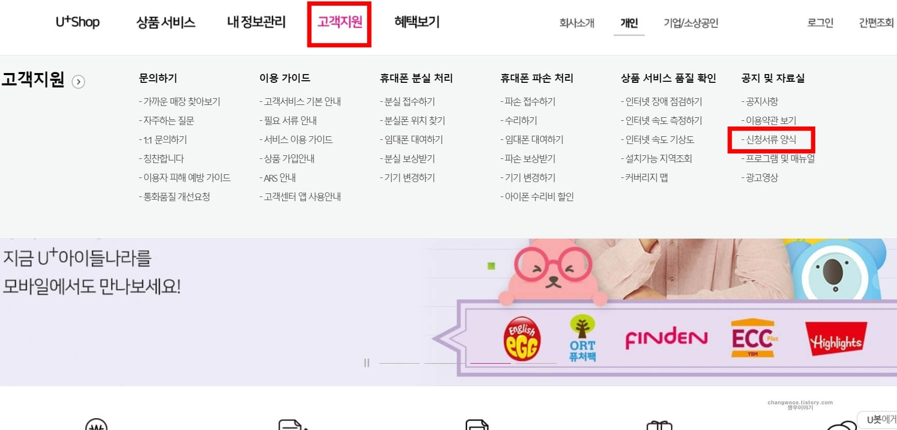 lg 휴대폰 통화내역 조회1