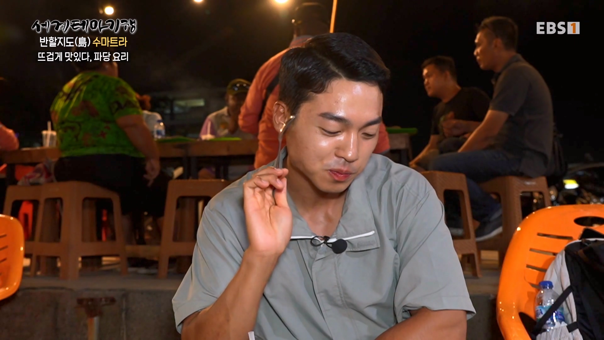 세계테마기행.230802.반할지도(島) 수마트라-3.뜨거운 것이 좋아.mp4_20230820_130034.860.jpg