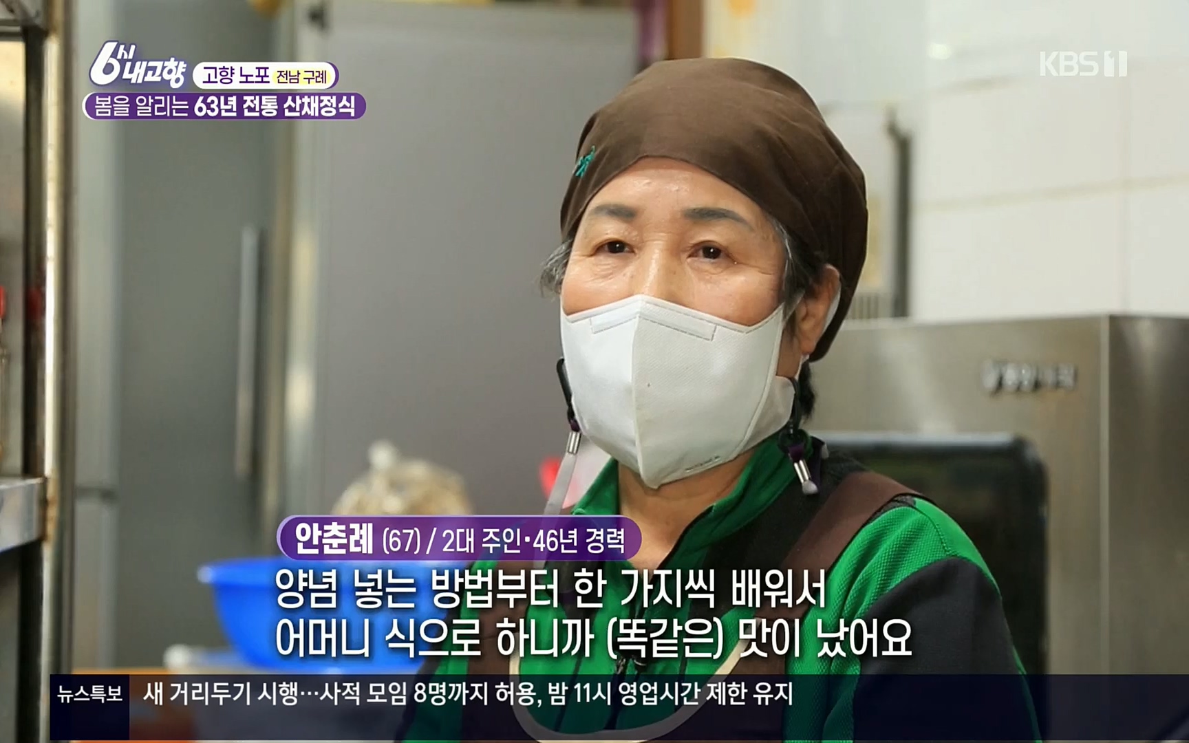 6시 내고향.E7494.220322p.H264-F1RST.mp4_20220326_180703.676.jpg