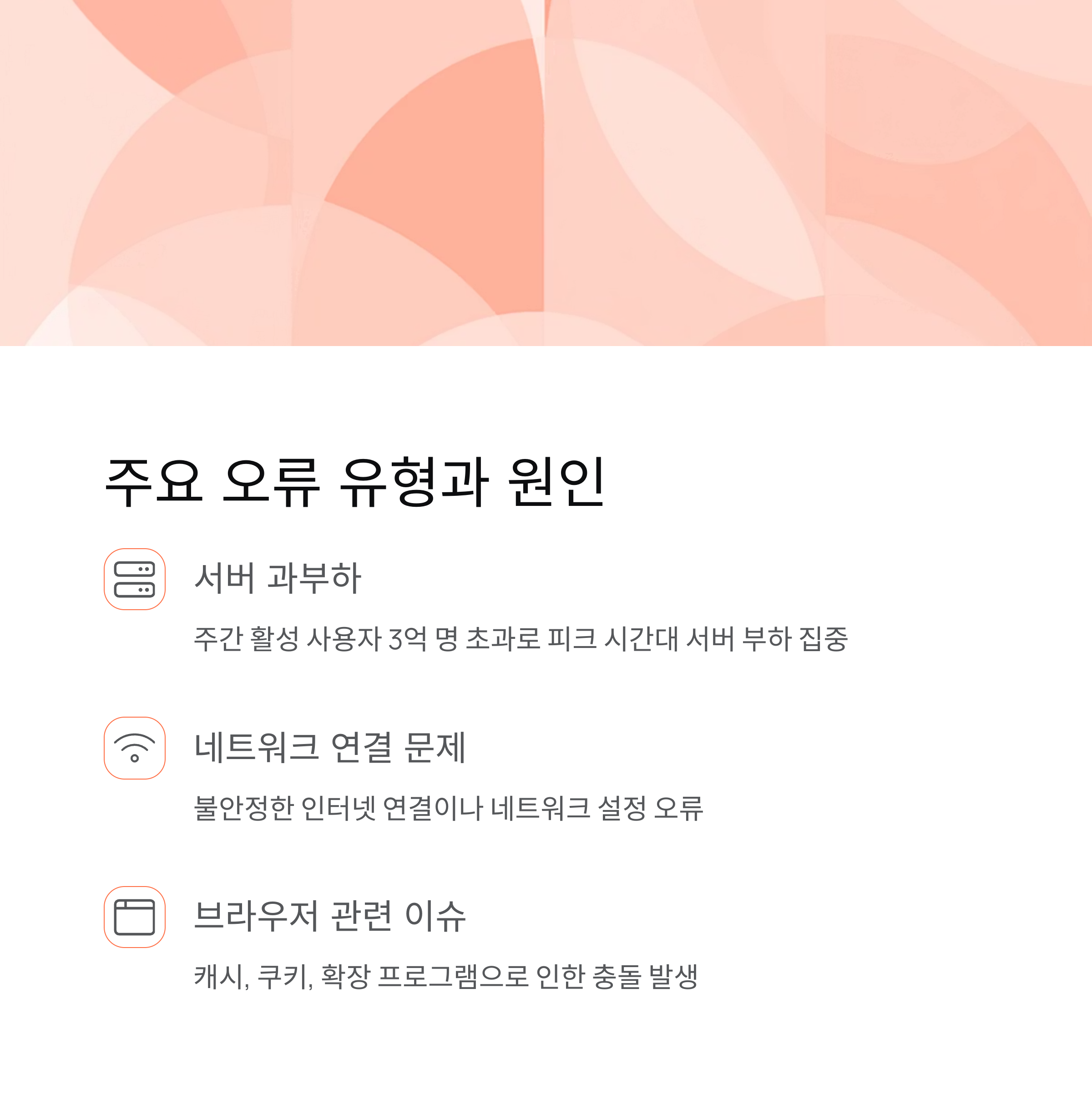 ChatGPT 오류 해결 완벽 가이드