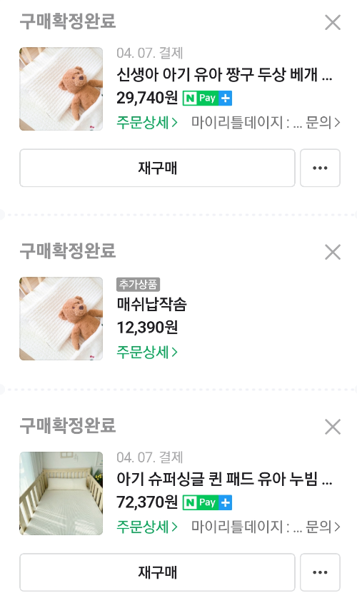 구매내역첨부