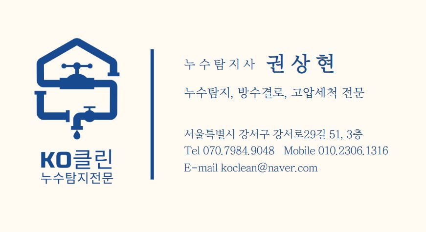 대곶면 화장실/욕실 누수8