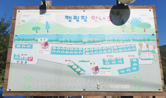  산청 둘레길 오토캠핑장 이용후기 장점과 단점 (feat. 지리산)