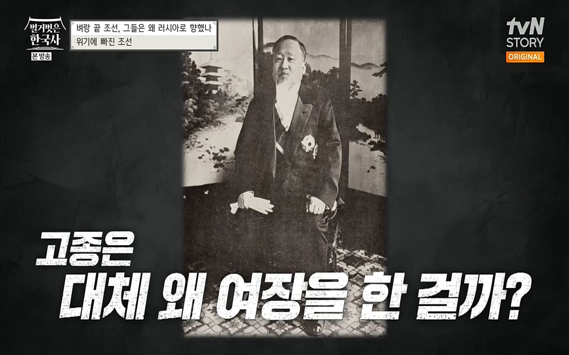 벌거벗은 한국사.E07.220609p-NEXT.mp4_20220702_175443.937.jpg