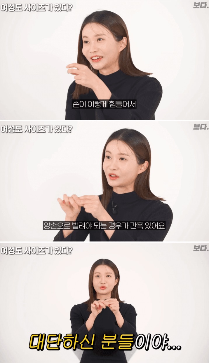 여자 성ㄱ에도 사이즈가 있다 6