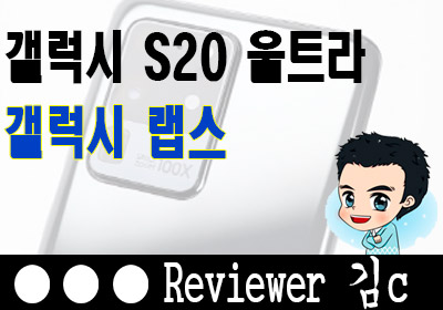  갤럭시 Labs - 스마트폰 시스템 관리 어플