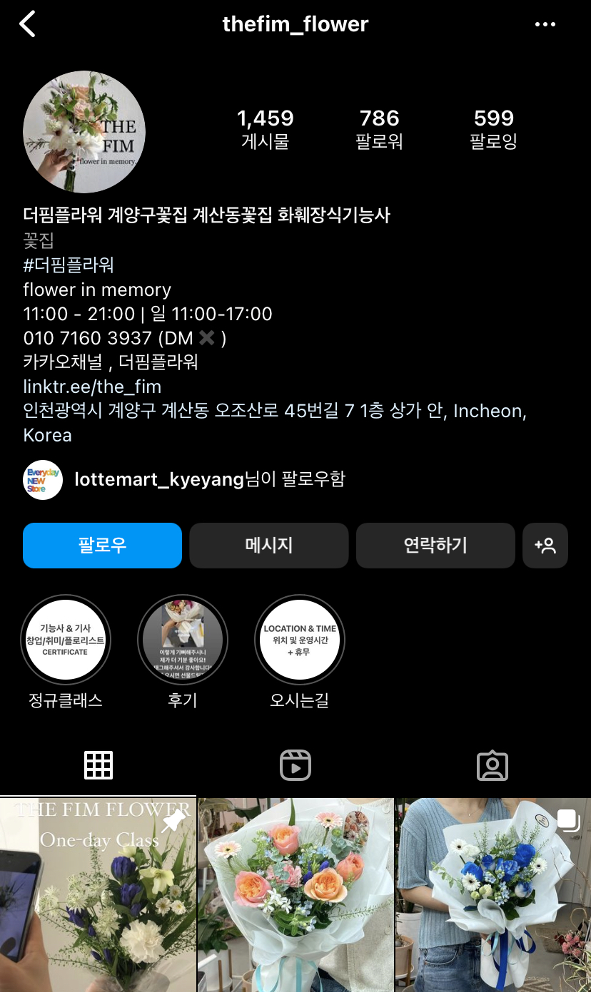 핌플라워 이미지