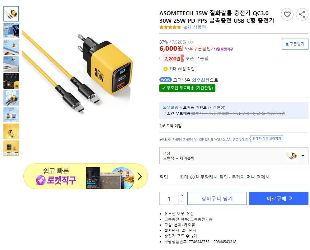 asometech-35w-qc3-0-30w-25w-pd-pps-usb-c-6-000