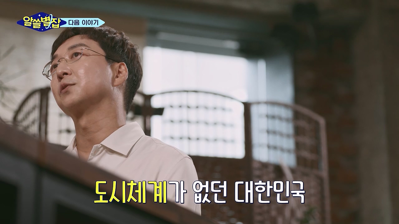 알쓸별잡.E06.230908p-NEXT.mp4_20230916_151245.061.jpg