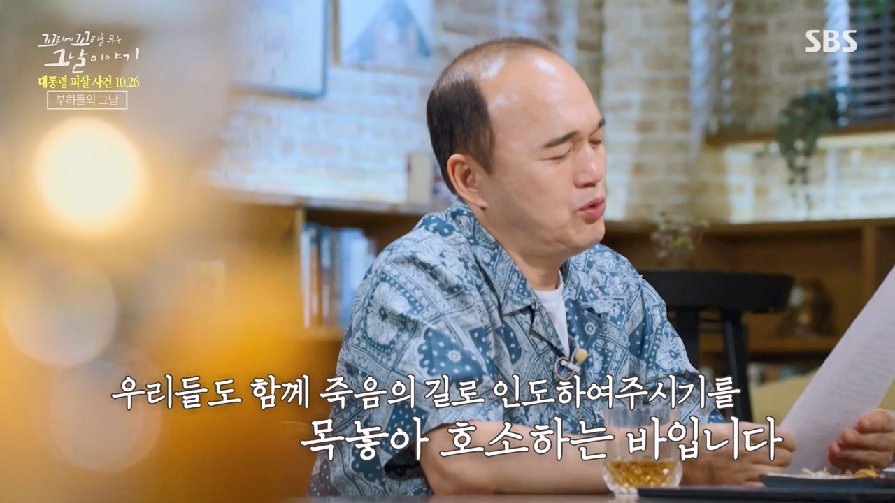 꼬리에 꼬리를 무는 그날 이야기.E99.231027p-NEXT.mp4_20231029_144424.525.jpg