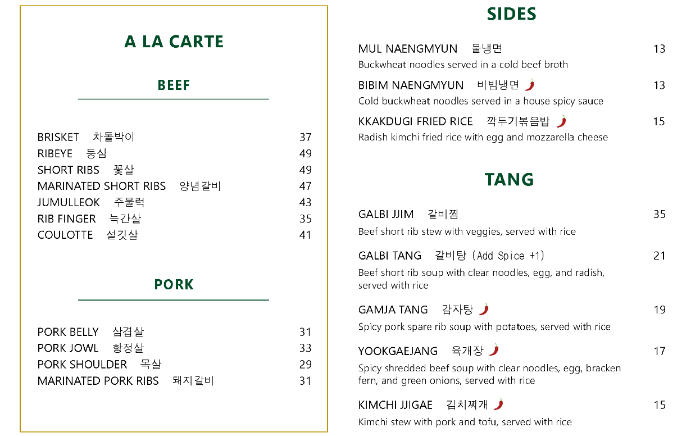 한국식 고기구이 YOOK92 메뉴