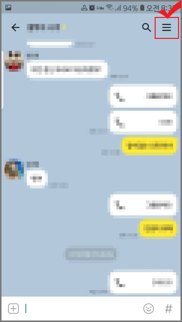  카카오톡 단톡방에 공지사항 등록하기