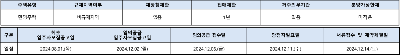 더트루엘-마곡-HQ-임의공급3차-단지주요정보