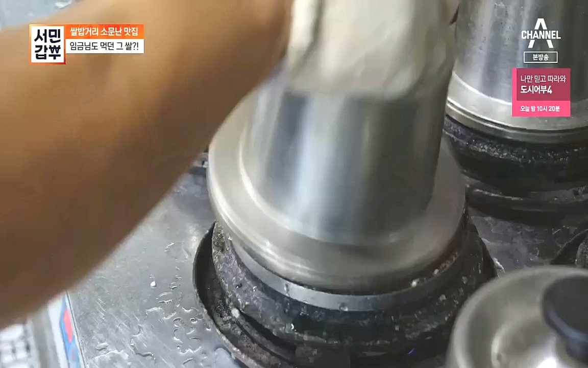 서민갑부.E404.221009p.H264-F1RST.mp4_20221009_184811.227.jpg