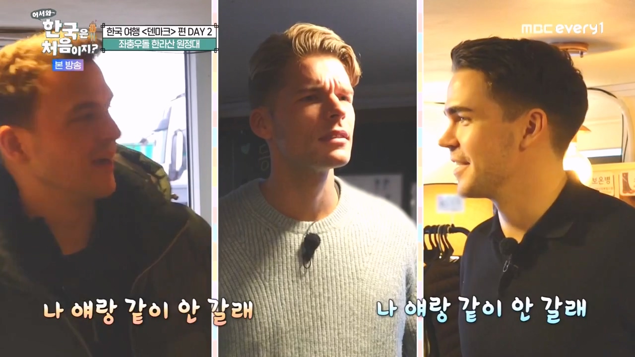 어서와 한국은 처음이지 시즌2.E303.240223p-NEXT.mp4_20240223_203545.335.jpg