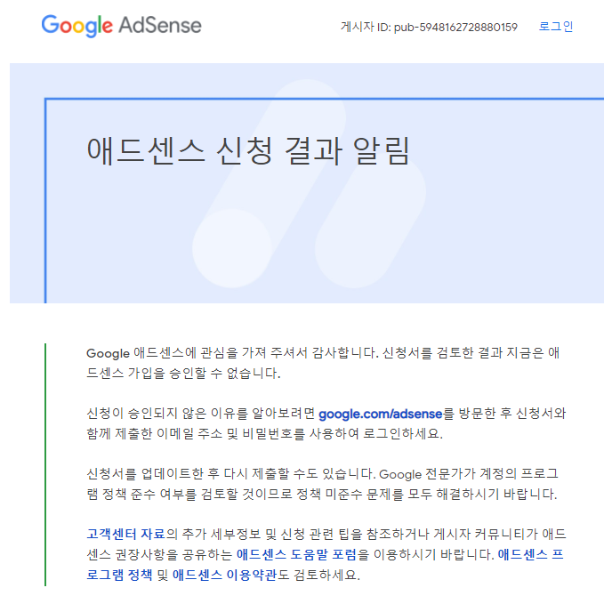  애드고시 1차 낙방