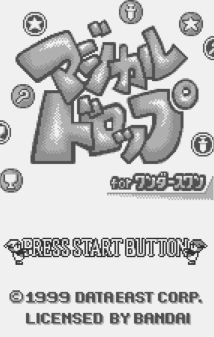  WS - Magical Drop for WonderSwan (원더스완 / ワンダースワン 게임 롬파일 다운로드)