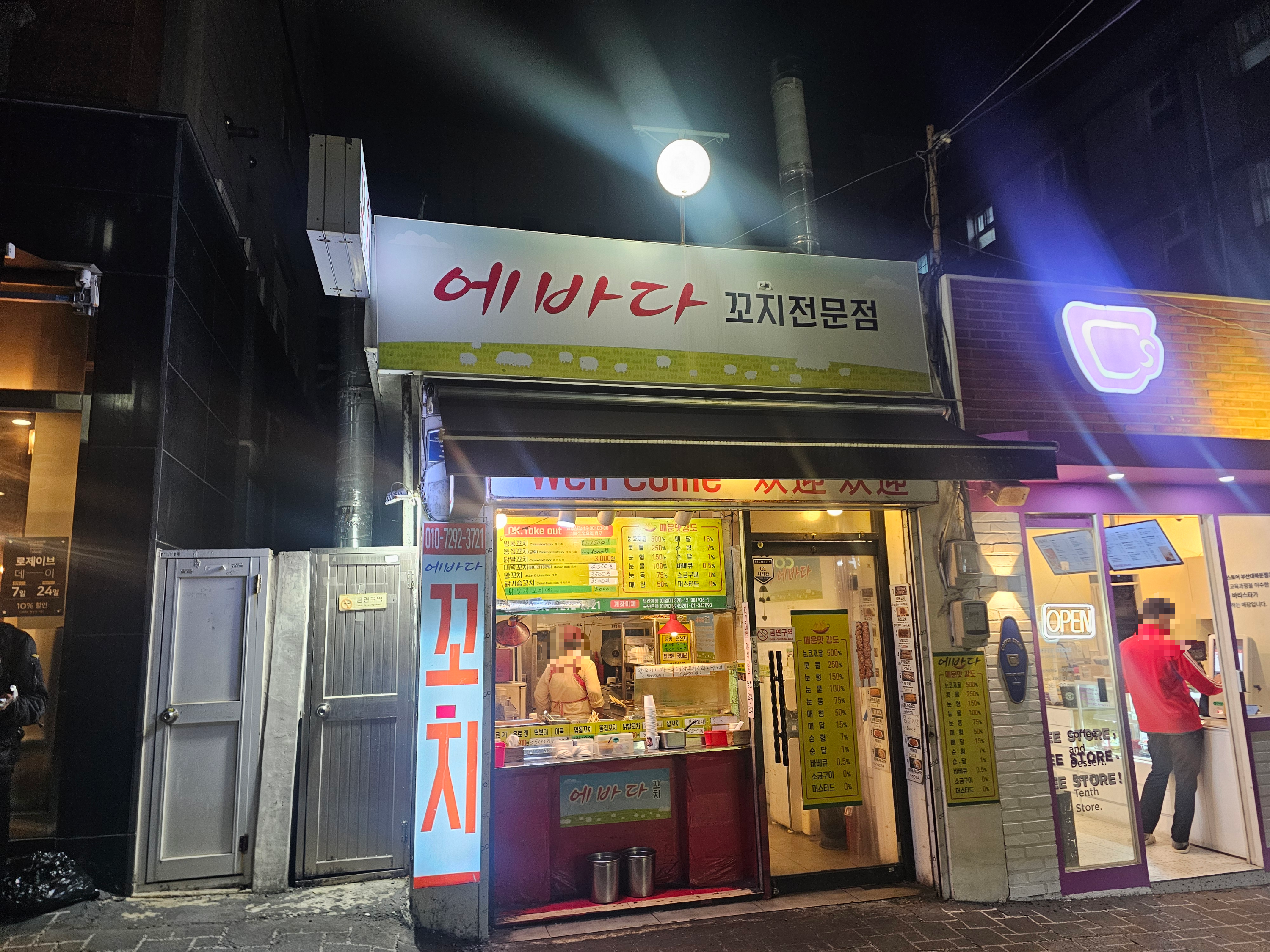 에바다 사진 2