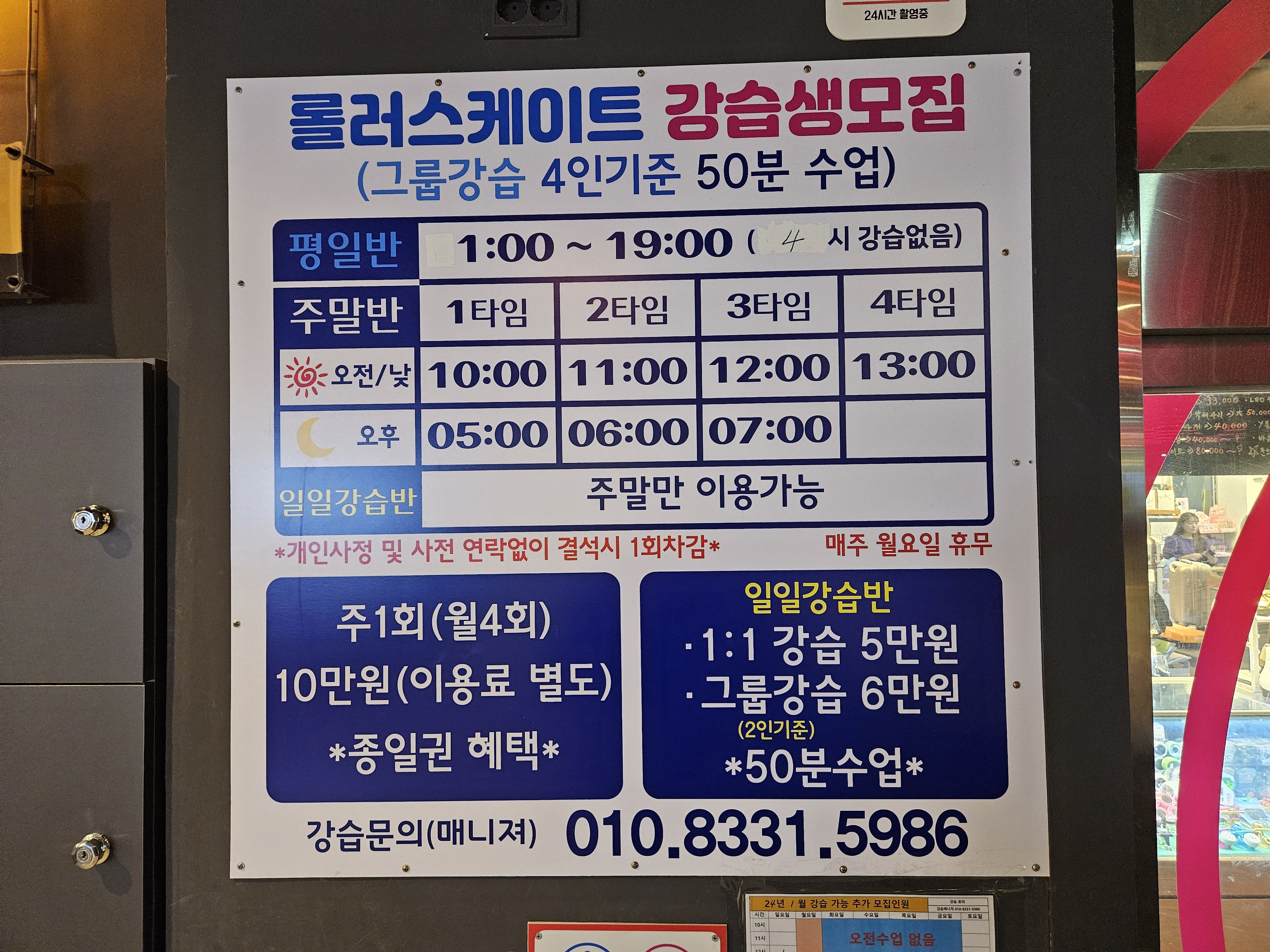 일산 원마운트 아이와 가볼만한곳 추억의 롤러스케이트장 로라비트 11 img