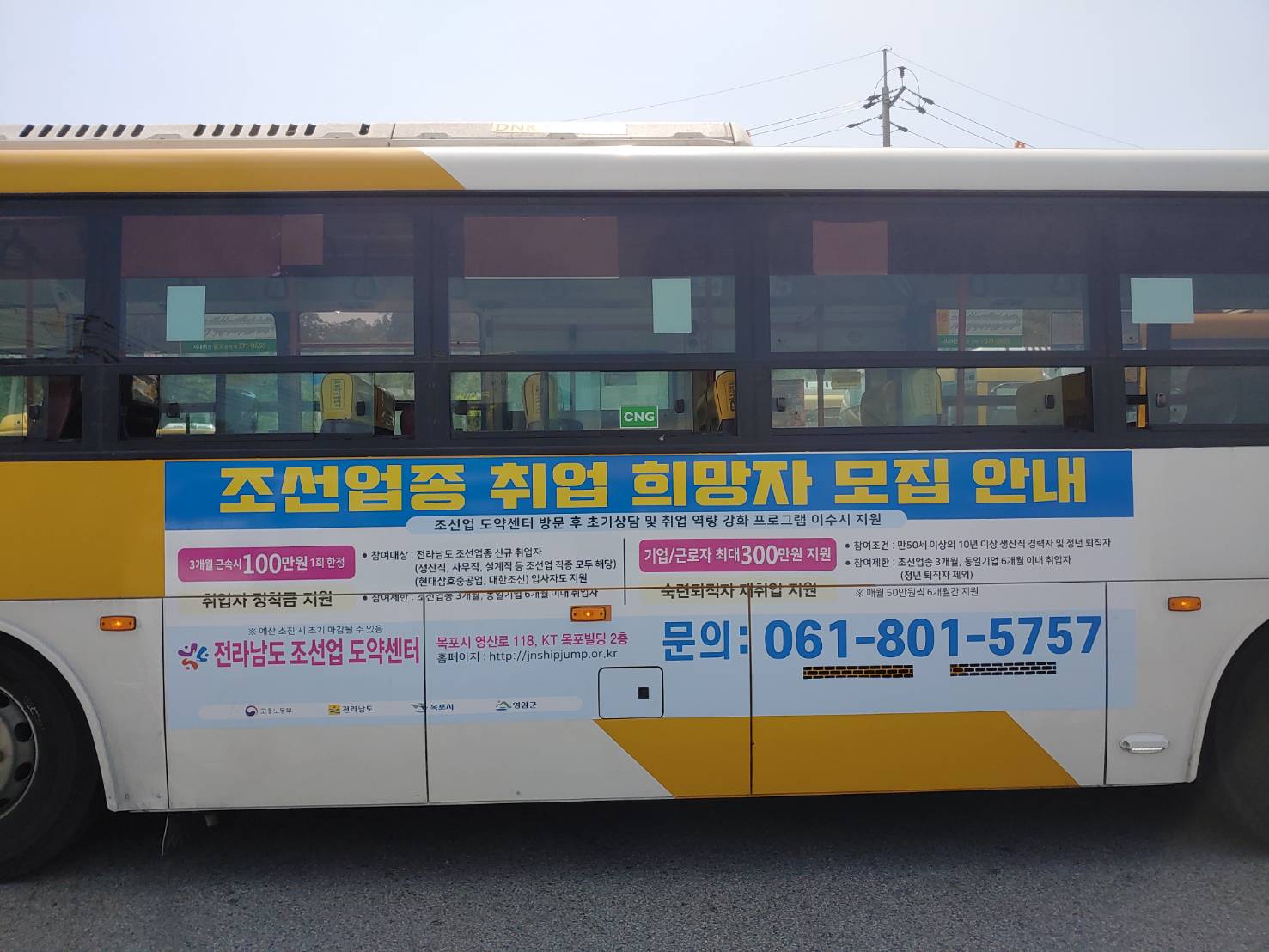전남교통광고 이미지
