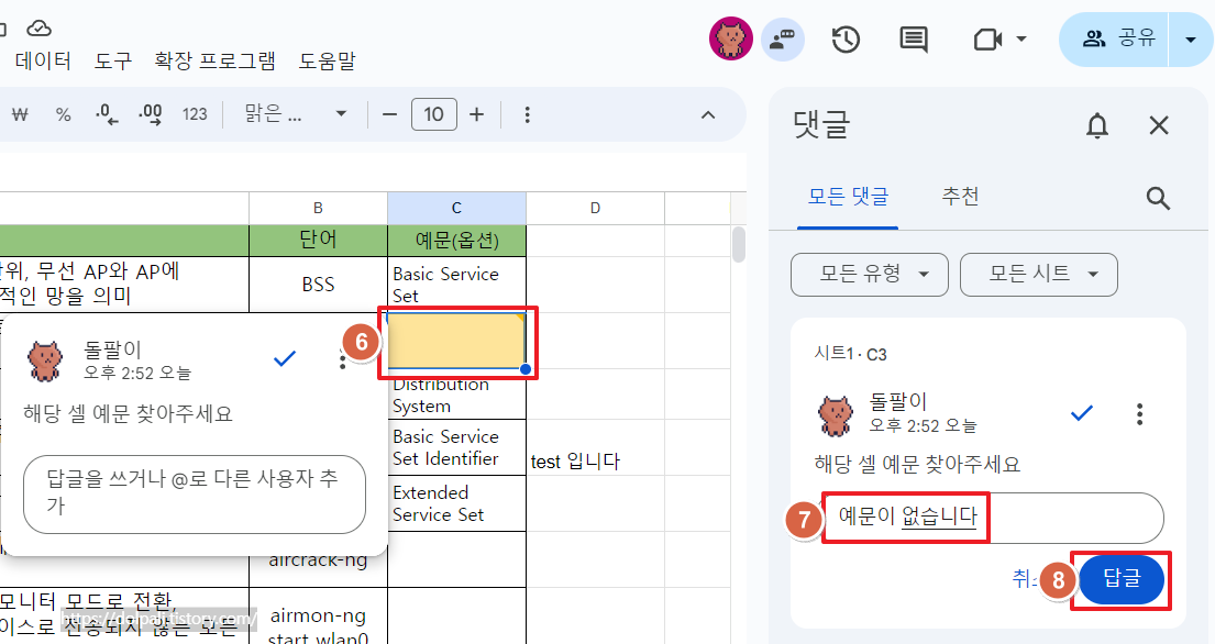 대댓글 사용하기