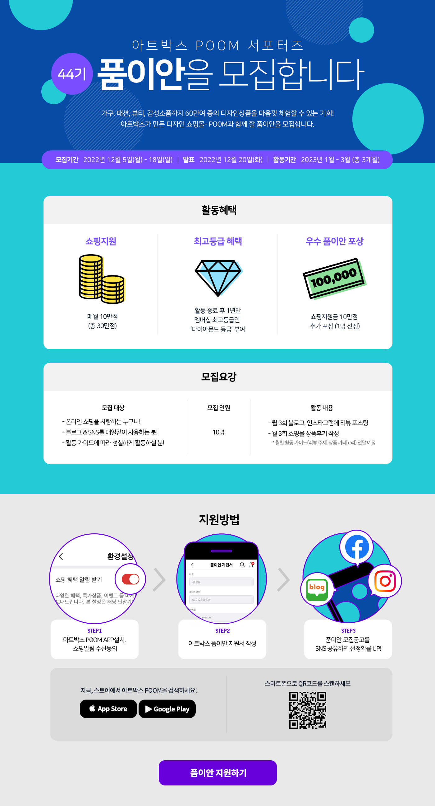 POOM(품) 이미지