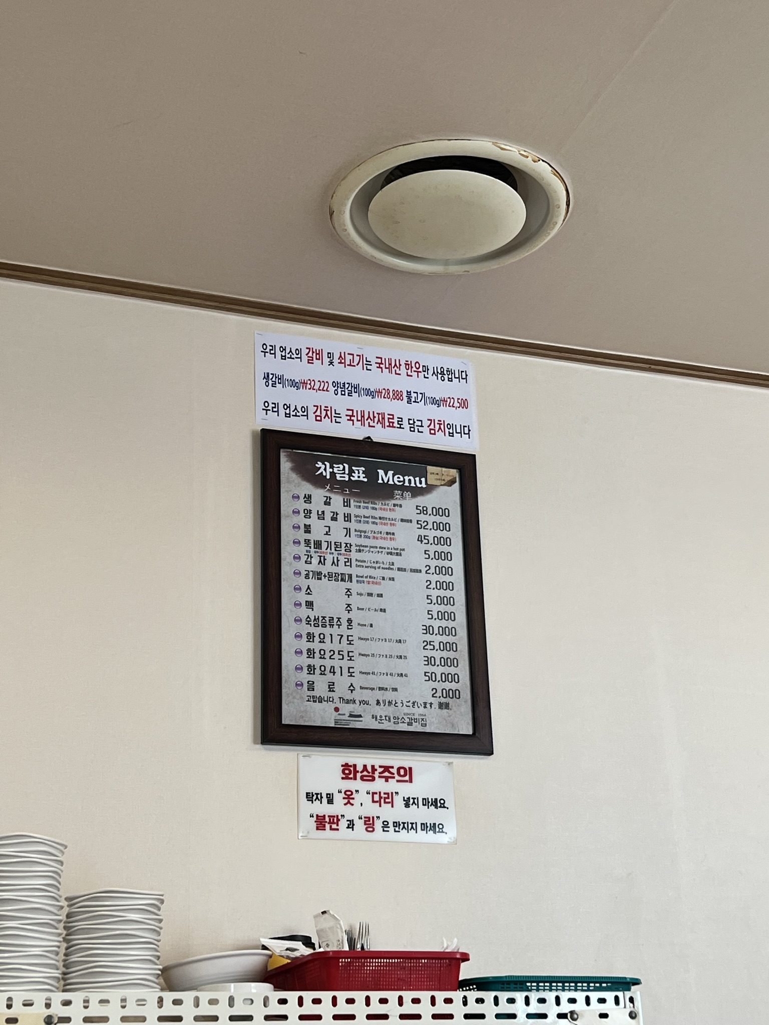 암소숯불갈비 이미지