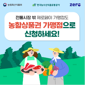 추석 온누리 상품권 최대 10%&nbsp;