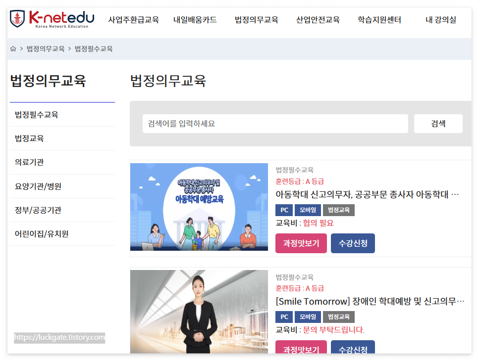 케이넷에듀 이미지