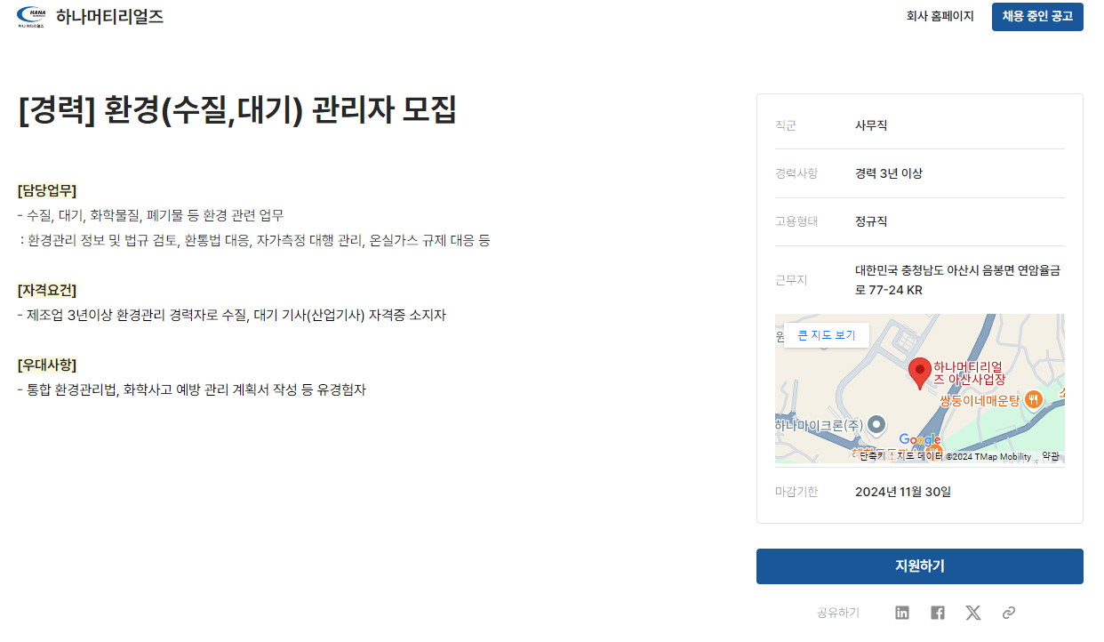 하나환경 이미지