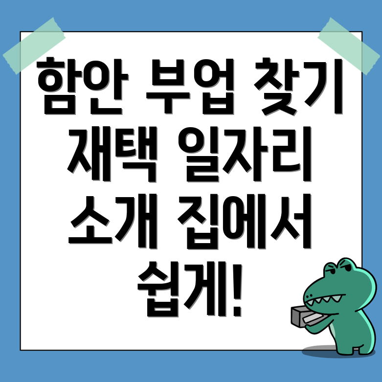 부업 일자리
