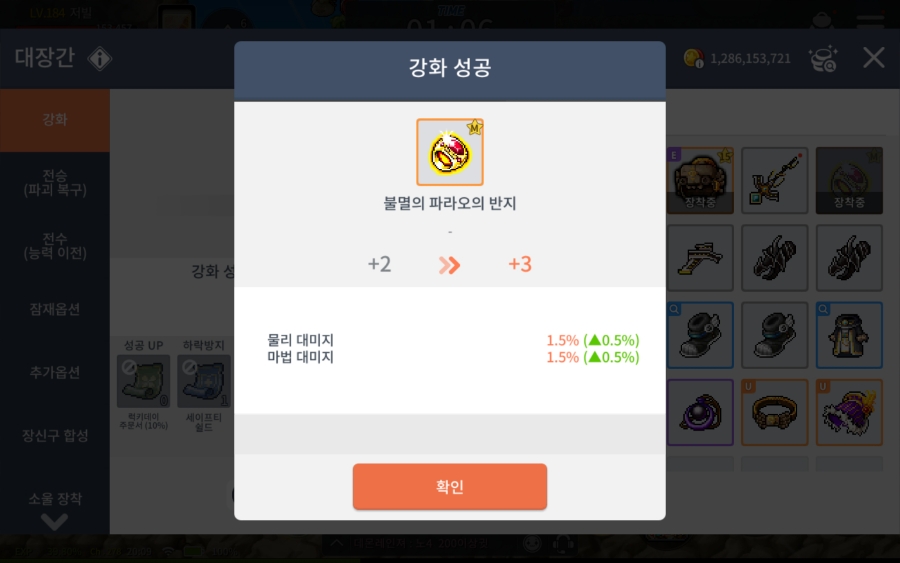 [메이플스토리M]더 강해질 2