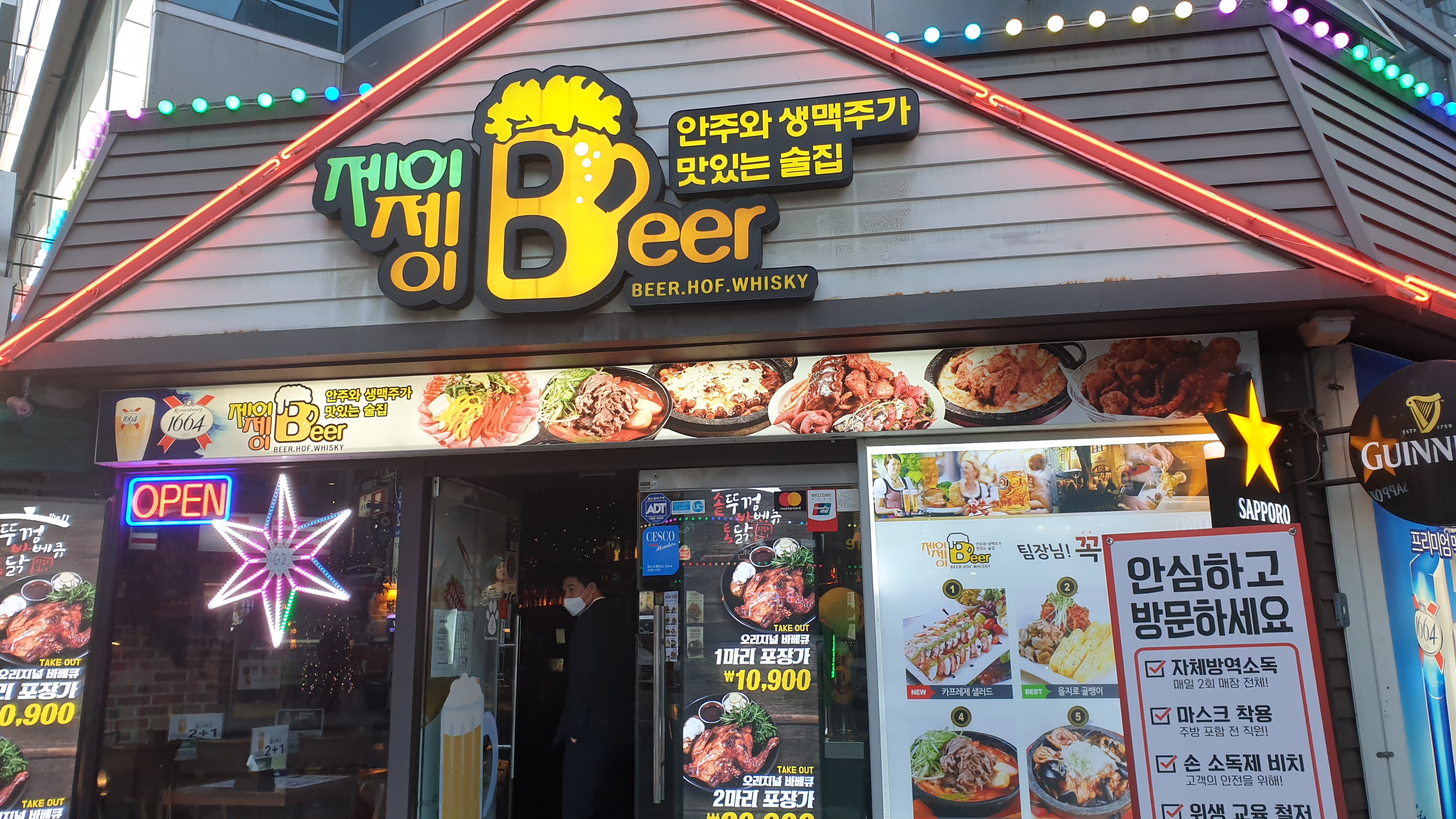  삼성동 없어서 못팔겠닭 제이제이비어