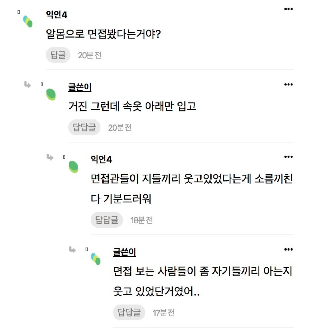 길거리 캐스팅으로 ㅅ옷 모델 면접본 여자의 최후 ㄷㄷ 5