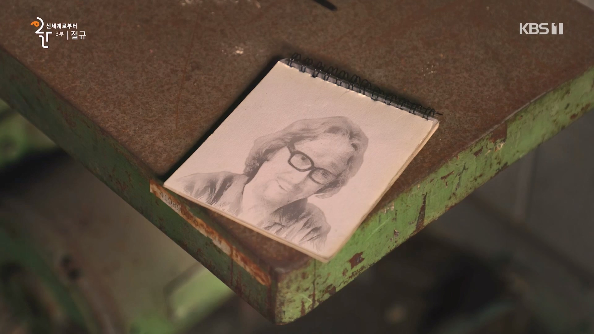 다큐 인사이트.E172.231123p.H264-F1RST.mp4_20231124_213004.692.jpg