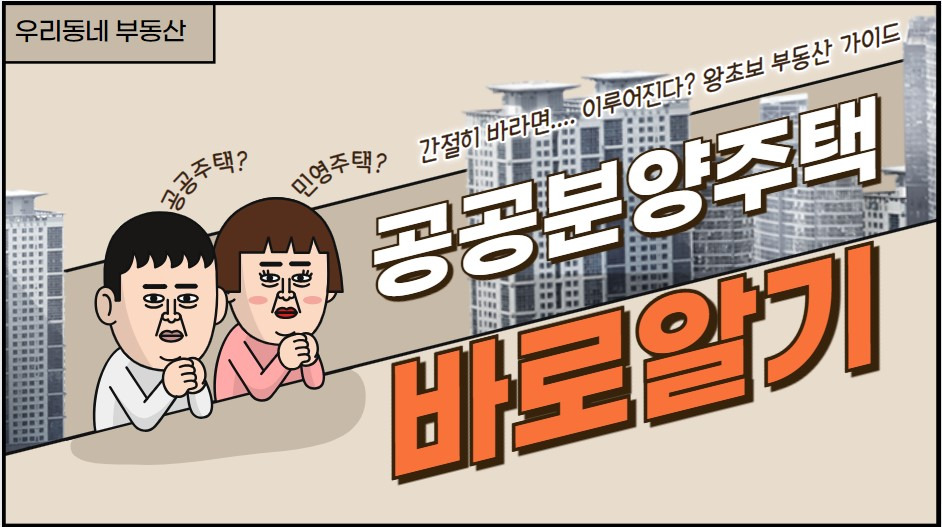 분양 이미지