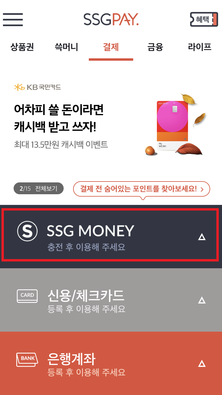 SSG-MONEY-사진